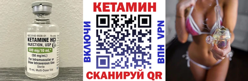 Кетамин VHQ  Купить закладки  Пласт 