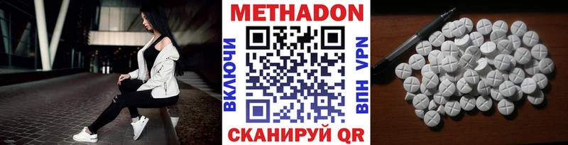 Метадон белоснежный Пласт