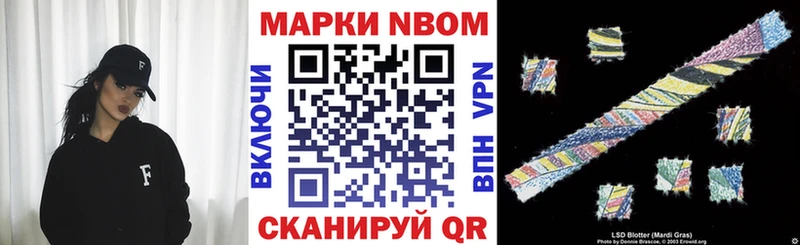 Марки 25I-NBOMe 1,8мг Пласт